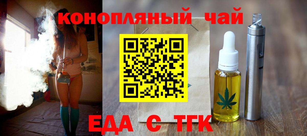 Cannafood марихуана  Вход с VPN  Советский 