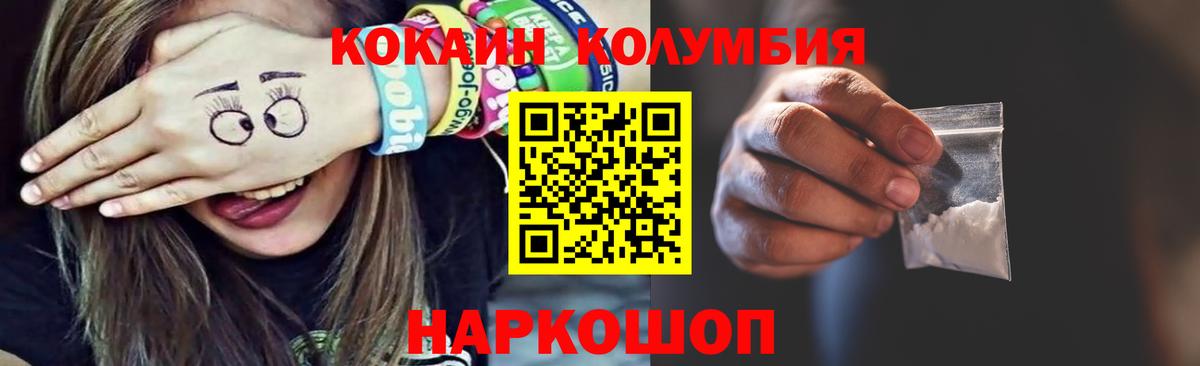Cocaine FishScale  КОКАИН Перу  Вход с VPN  КОКАИН  Советский 