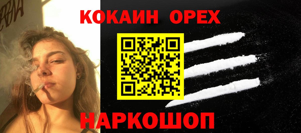 КОКАИН Эквадор Советский