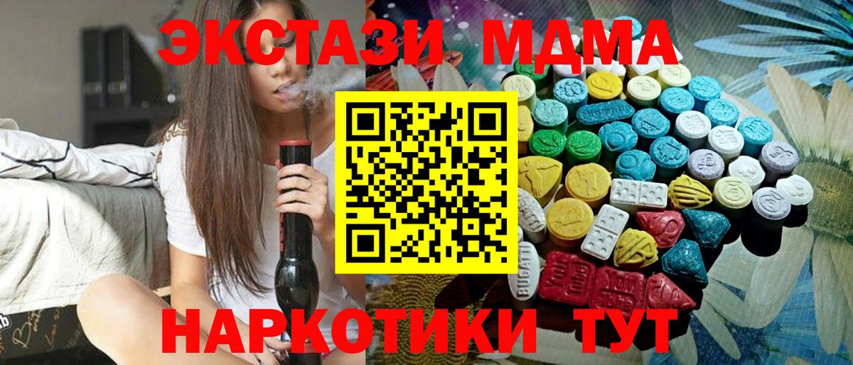 Экстази диски Советский