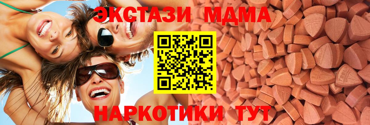 ЭКСТАЗИ Philipp Plein  Вход с VPN  ЭКСТАЗИ  mega ТОР  Экстази круглые  Советский 
