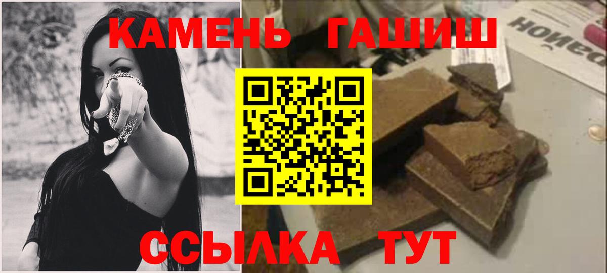 ГАШИШ гашик  Гашиш AMNESIA HAZE  ГАШИШ  Советский  Вход с VPN 