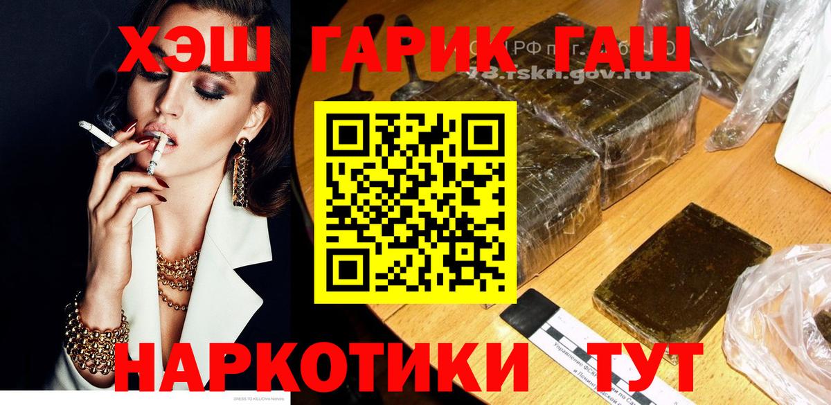 ГАШИШ гашик Советский