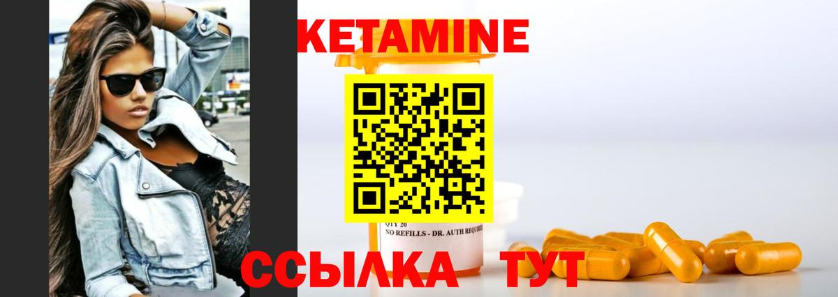 Советский  КЕТАМИН VHQ  Вход с VPN 