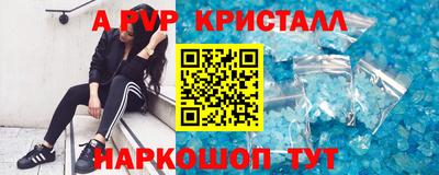ALPHA PVP Белореченск