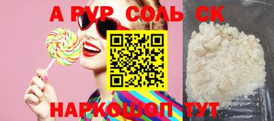ALPHA PVP Белореченск