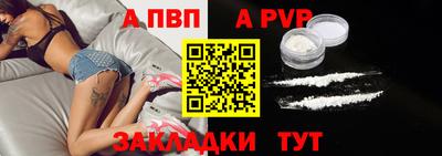 ALPHA PVP Белореченск