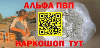 ALPHA PVP Белореченск