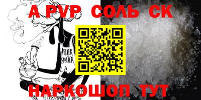 ALPHA PVP Белореченск