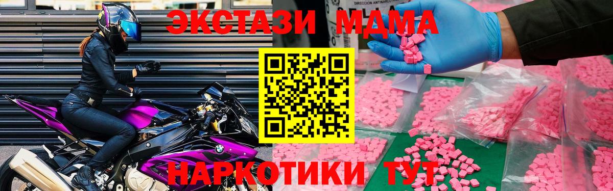 MDMA VHQ  МДМА кристаллы  MDMA  Вход с VPN  Советский 