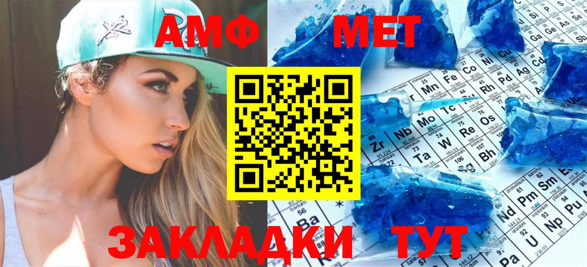 Советский  МЕТАМФЕТАМИН витя  Вход с VPN 