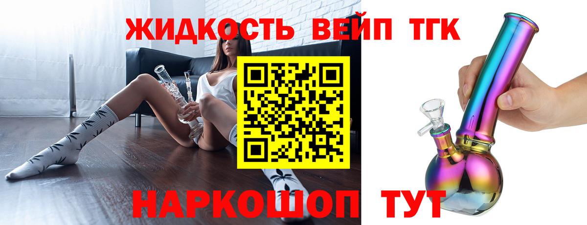 Дистиллят ТГК концентрат  Вход с VPN  Дистиллят ТГК THC oil  Советский 