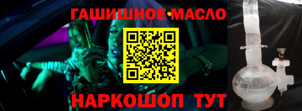 ТГК вейп Советский