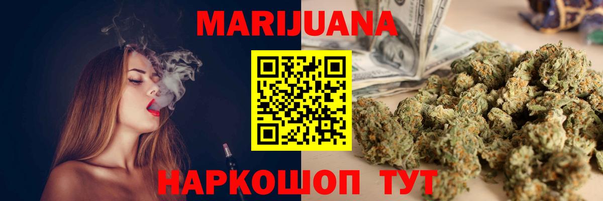 Бошки Шишки Bruce Banner  Вход с VPN  Шишки марихуана марихуана  Бошки марихуана SATIVA & INDICA  Советский 