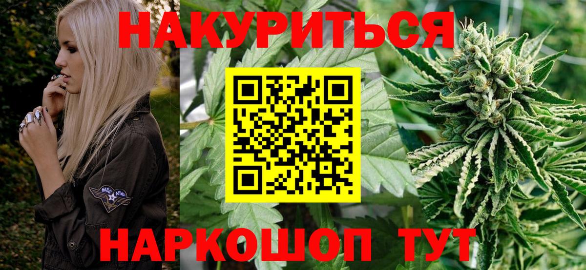 Шишки марихуана семена Советский